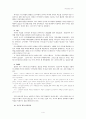 성경교향곡 4페이지
