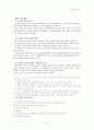 성경교향곡 6페이지