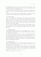 성경교향곡 8페이지