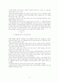 반작용판 방법에 대한 인체 중심고 측정 한글 번역 3페이지