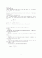 반작용판 방법에 대한 인체 중심고 측정 한글 번역 4페이지