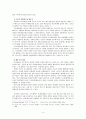 사도행전에 나타난 설교 분석 - 베드로 설교에 나타난 기독론 연구 -  4페이지