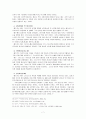 사도행전에 나타난 설교 분석 - 베드로 설교에 나타난 기독론 연구 -  7페이지