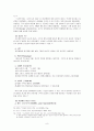 사도행전에 나타난 설교 분석 - 베드로 설교에 나타난 기독론 연구 -  9페이지