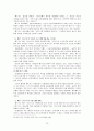 사도행전에 나타난 설교 분석 - 베드로 설교에 나타난 기독론 연구 -  10페이지