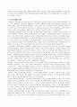 스파르타의 교육제도 2페이지