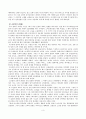 스파르타의 교육제도 3페이지