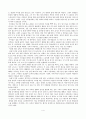 스파르타의 교육제도 4페이지