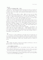 성 안토니의 생애 요약 3페이지