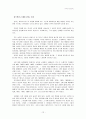 성 안토니의 생애 요약 12페이지