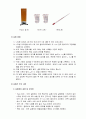 대학물리실험 예비보고서 - HARE 장치에 의한 액체의 밀도 3페이지