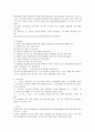 과학실험 프로그램 구안적용을 통한 창의적 사고와 탐구능력 신장방안 17페이지