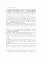 [유체역학] 베르누이의 법칙에 대하여 2페이지