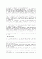[유체역학] 베르누이의 법칙에 대하여 4페이지
