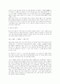 [유체역학] 베르누이의 법칙에 대하여 6페이지
