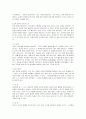 [유체역학] 베르누이의 법칙에 대하여 9페이지