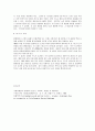 [유체역학] 베르누이의 법칙에 대하여 11페이지