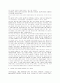 [사회정책] 사회복지정책 집행을 결정하는 요인 5페이지