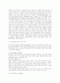 [사회정책] 사회복지정책 집행을 결정하는 요인 7페이지