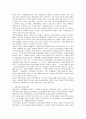 [실버타운] 실버산업과 노후생활에 대하여 4페이지