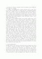 [실버타운] 실버산업과 노후생활에 대하여 5페이지