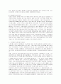 [실버타운] 실버산업과 노후생활에 대하여 7페이지
