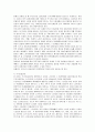 [실버타운] 실버산업과 노후생활에 대하여 13페이지