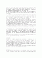 [실버타운] 실버산업과 노후생활에 대하여 14페이지