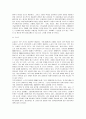 [실버타운] 실버산업과 노후생활에 대하여 15페이지
