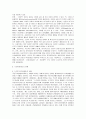[사회복지] 사회복지제도의 현황과 문제점 및 정책방향 5페이지