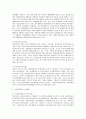 [사회복지] 사회복지제도의 현황과 문제점 및 정책방향 9페이지
