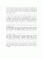 파울로코엘료의 11분 에 대한 독후감(독서감상문) 3페이지