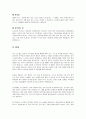 난소암 환자 케이스 9페이지