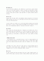 난소암 환자 케이스 12페이지