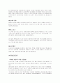 난소암 환자 케이스 19페이지