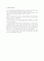 난소암 환자 케이스 38페이지