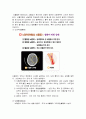최근 우리나라에서는 허혈성 심장질환과 뇌졸중 환자가 계속하여 증가하는 추세이다. 뇌졸중과의 허혈성 심장질환발생현황과 증상 및 식사요법에 대하여 제시하시오. 각종 보건통계 및 병원의 처방 식단, 전문 웹사 12페이지