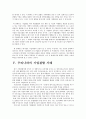 기업집중의 경제적효과 12페이지