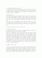 기업집중의 경제적효과 18페이지