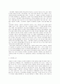 기업집중의 경제적효과 21페이지
