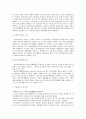 기업집중의 경제적효과 22페이지