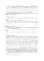 [예체능] 항공스포츠의 종류 및 특성 12페이지