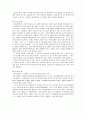 [예체능] 항공스포츠의 종류 및 특성 13페이지