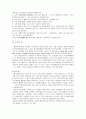 [예체능] 항공스포츠의 종류 및 특성 25페이지