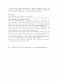[예체능] 항공스포츠의 종류 및 특성 26페이지