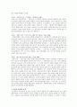 이문열-「그해 겨울」연구 4페이지