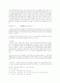 이문열-「그해 겨울」연구 6페이지
