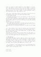 이문열-「그해 겨울」연구 7페이지
