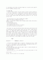 이문열-「그해 겨울」연구 9페이지