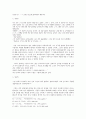 이문열-「그해 겨울」연구 10페이지